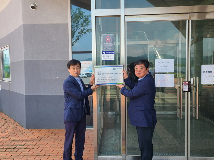 용인시 처인구 포곡읍 용인레스피아 가축분뇨처리시설이 한국환경공단에서 수행한 ‘2021년 기술진단 완료시설 운영관리평가’에서 최우수상을 수상했다..(사진=용인시 제공)