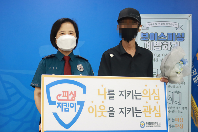 진점옥 안양만안경찰서장이 A씨를 피싱지킴이로 선정하고 있다.(사진=안양만안경찰서 제공)