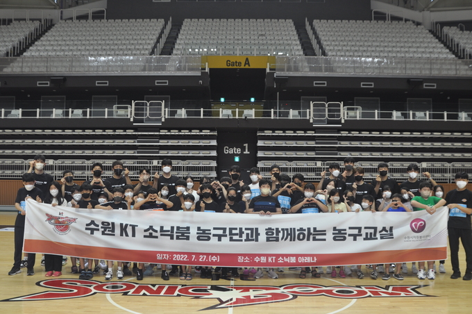 27일 수원 kt소닉붐아레나에서 농구 저변 확대를 위해 열린 ‘수원 kt 소닉붐 농구단과 함께하는 농구교실’에서 kt소닉붐 선수들과 수원지역아동센터 학생들이 기념사진을 찍고 있다. (사진=수원 kt소닉붐 제공)