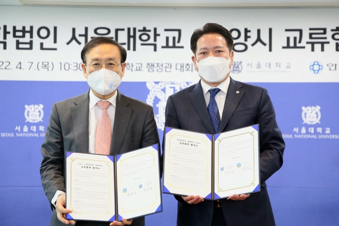 최대호 안양시장이 오세정 서울대총장과 서울대 수목원 전면 개방을 위한 교류협약을 맺는 모습.(사진=안양시 제공)