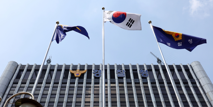 경찰청 전경. (사진=연합뉴스 제공)