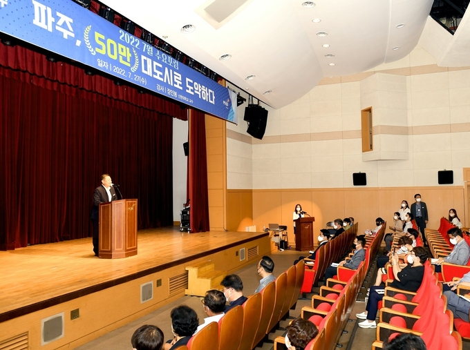 파주시 수요포럼 모습(사진=파주시 제공)