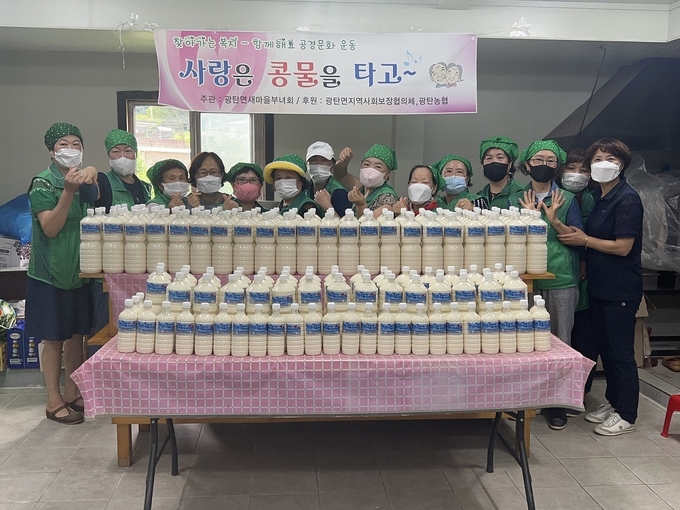 파주시 광탄면새마을부녀회원들이 이웃에 전달한 콩물(사진=파주시 제공)