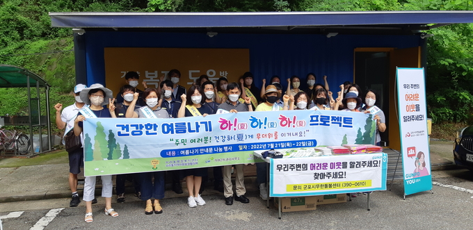 군포시 수리동 지역사회보장협의체 회원들이 돌봄서비스 대상 가구를 방문해 안부를 확인하고 있다.(사진=군포시 제공)