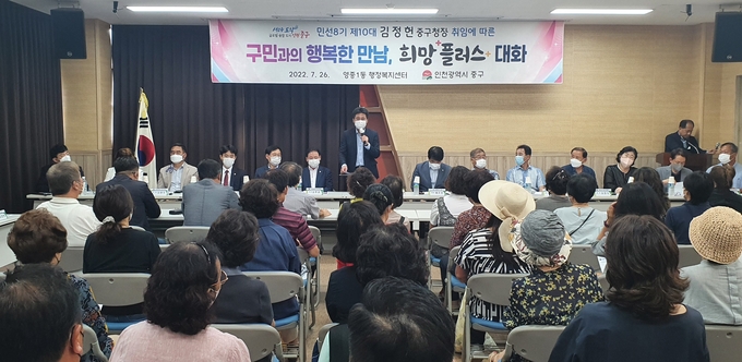 김정헌 중구청장이 민선8기 취임 첫 행보로 동초동 방문을 실시한 가운데 주민들과 소통의자리를 진행하고 있다. ( 사진 = 중구 제공 )