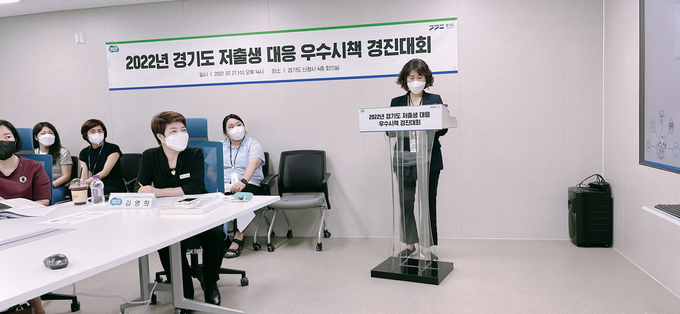 2022년 경기도 시・군 저출생 대응 우수시책 경진대회에서 고양시가 발표를 하고 있다.