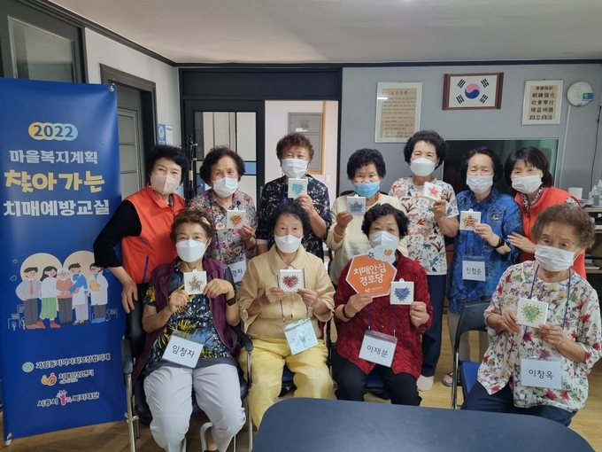 시흥시 과림동 꿈빛 지역사회보장협의체 ‘2022년 마을복지계획 사업’의 일환으로 "찾아가는 치매예방교실"을 운영한다ㄴ