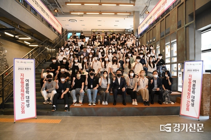 간담회를 마친 대학생들과 백영현 포천시장이 기념촬영하고 있다. (사진=포천시 제공)