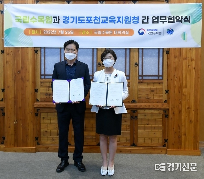 최영태 국립수목원장(왼쪽)과 정영숙 교육장(오른쪽)이 협약서를 들어보이고 있다. (사진=포천교육지원청 제공)