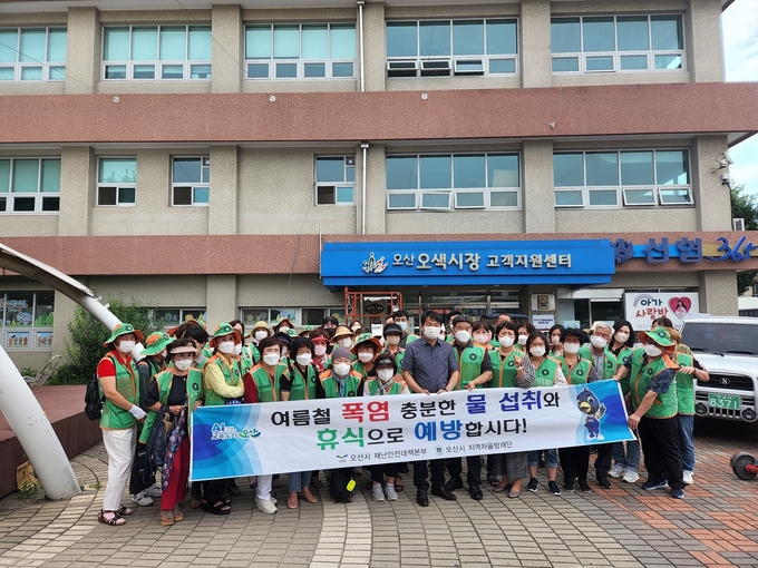 오산시 안전점검의 날 캠페인“폭염 행동요령 준수”캠페인 실시(사진=오산시 제공)