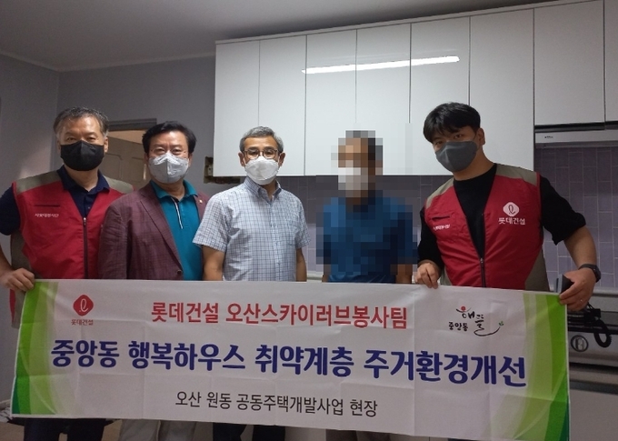 롯데건설 오산스카이러브봉사단(단장 강찬구), 지역구 이상복 시의원과 신선교 동장과 함께 ‘행복하우스 취약 계층 주거환경 개선사업을 진행했다(사진=중앙동행정복지센터 제공)
