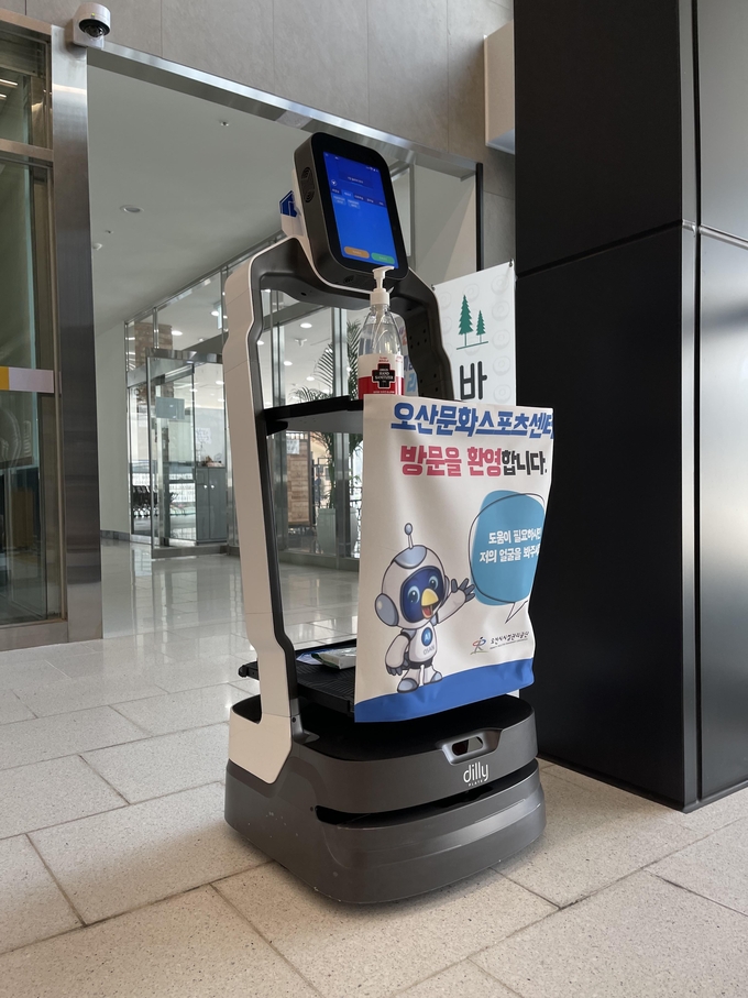 오산문화스포츠센터 시설안내 AI로봇 시범운영 장면(사진=오산문화스포츠센터 제공)