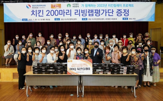 (사진=제너시스BBQ 제공)