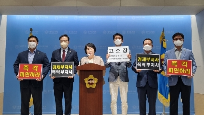 김용진 경기도 경제부지사가 취임 하루 전 도의회 곽미숙 국민의힘 대표와 저녁 자리에서 술잔을 던져 파문이 일고 있는 가운데 국민의힘이 김 부지사의 파면을 요구했다. (사진=허수빈 기자)