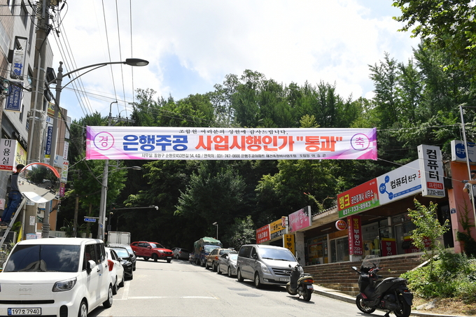 은행주공아파트 전경. (사진=성남시 제공)