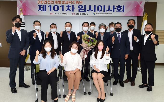 지난 28일 인천인재평생교육진흥원 세미나실에서 101차 임시이사회를 진행한 후 신임 이사장인 유정복 인천시장과 진흥원 관계자들이 기념촬영을 하고 있다. ( 사진 = 인천인재평생교육진흥원 제공 )