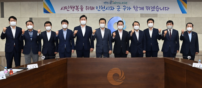 29일 오후 인천시청 영상회의실에서 유정복 인천시장과 인천의 10개 기초자치단체장들이 군수·구청장 정책회의를 열었다. ( 사진 = 인천시 제공 )