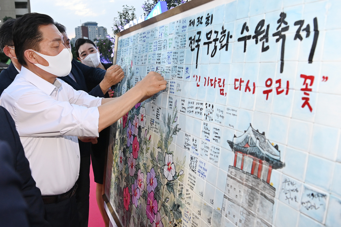 이재준 수원특례시장이 29일에 열린 전국 무궁화 수원축제에 참여하고 있다. (사진=수원시 제공)