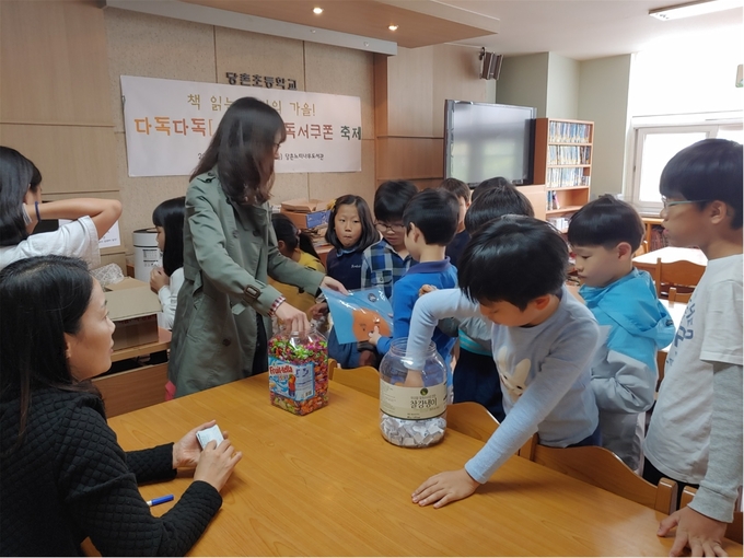 ‘다독다독 독서쿠폰’ 프로그램을 참여하고 있는 당촌초 학생들 모습. (사진=성남당촌초등학교 제공)
