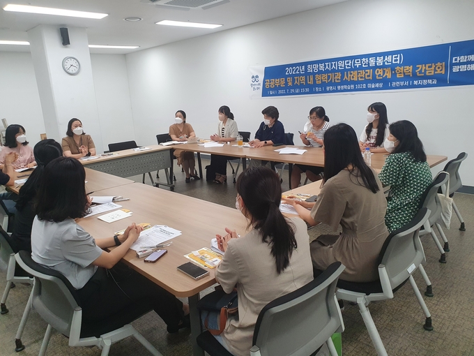 광명시 희망복지지원단(무한돌봄센터)은 지난 29일 광명시 평생학습원에서 ‘공공부문 및 지역 내 협력기관 사례관리 연계·협력 간담회’를 개최했다.(사진=광명시 제공)