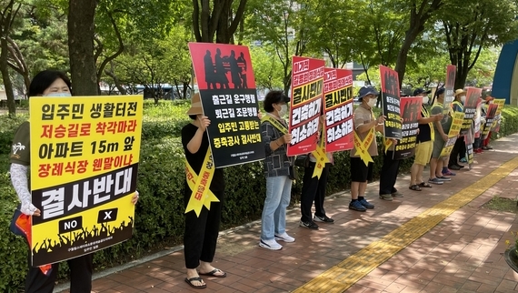 구월힐스테이트·롯데캐슬골드 1단지 주민들이 지난 29일 남동구청 정문 앞에서 길병원의 장례식장 증축 이전 반대 집회를 하고 있다. ( 사진 = 조경욱 기자 )