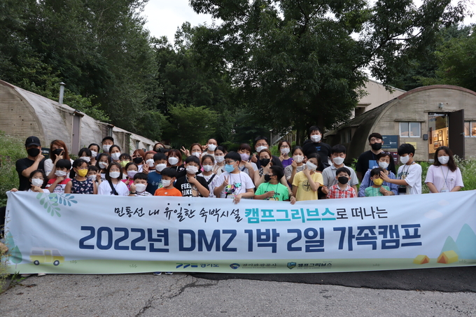 '비무장지대 1박2일 가족캠프' 단체사진. (사진=경기관광공사 제공)