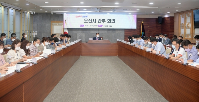이권재 오산시장 민선 8기 첫 전체 간부회의 주재 장면(사진=오산시 제공)