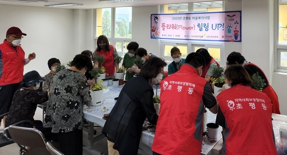 오산시 초평동는 지난 29일 22년 마을 복지계획으로 선정된 ‘플라워(Flower) 힐링 UP!’사업을 오산 세교 12단지아파트 내 키즈센터에서 시범적으로 실시했다.(사진=오산시 초평동 제공)