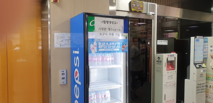 인천 남동구 장수서창동 행정복지센터에 설치돼 있는 힐링냉장고 모습. ( 사진 = 남동구 제공 )