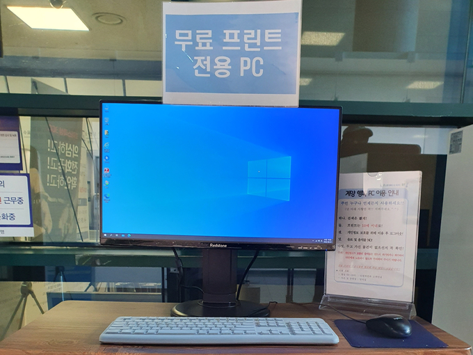 인천 계양구가 계양구청 로비에 24시간 무료로 사용할 수 있는 '구민 행복 피시(PC)'를 설치했다. ( 사진 = 계양구 제공 )