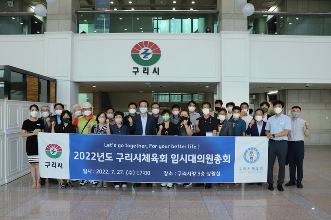 구리시체육회는 지난 27일과 28일 양일간, 구리시청 상황실에서 강예석 체육회장 주재로‘2022 임시대의원총회’ 와 ‘제7차 이사회’를 개최했다.(사진=구리시 제공)