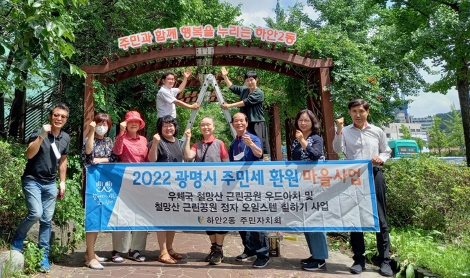 광명시 하안2동 주민자치회는 지난 6월 8일부터 7월 29일까지 광명 우체국에서 철망산 근린공원까지 이어지는 인도와 공원을 재단장해 도시미관을 살리고 쾌적한 주변 환경을 조성했다.(사진=광명시 제공)