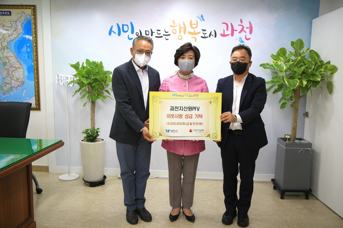 과천지산원피에프브이(주)가 지난 2일 관내 취약계층을 위해 사용해 달라며 기부금 1000만원을 신계용 과천시장에게 전달했다.(사진=과천시 제공)