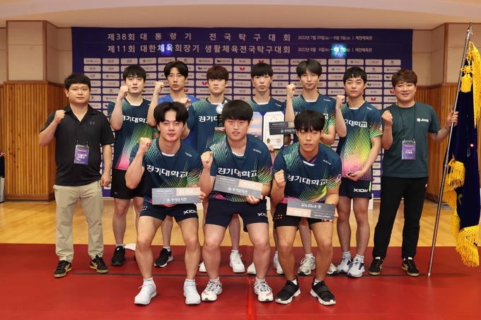 2일 충북 제천시 제천체육관에서 열린 제38회 대통령기 전국탁구대회 남자대학부 단체전에서 5회 연속 우승을 차지한 경기대 탁구부가 기념사진을 찍고 있다. (사진=경기대 탁구부 제공)
