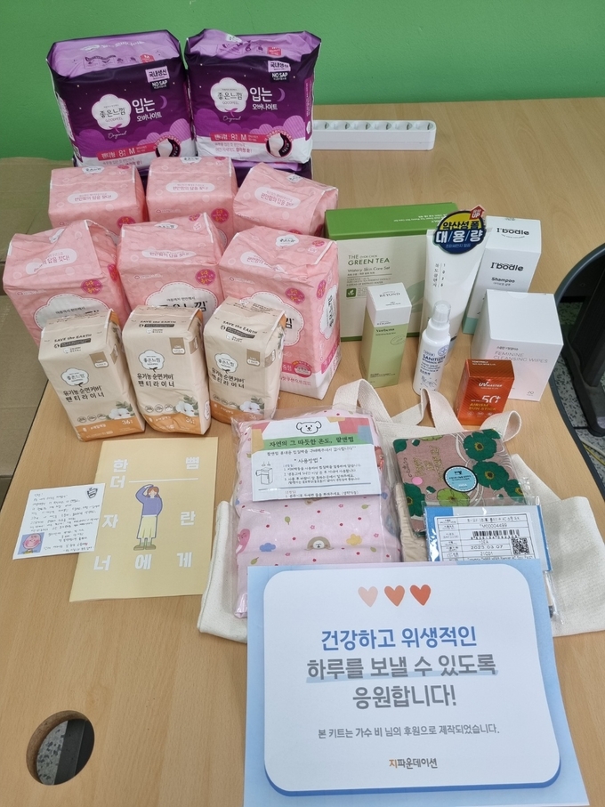 수원교육지원청, 저소득 아동·청소년 200명에게 위생용품 키트 지원. (사진=수원교육지원청 제공)