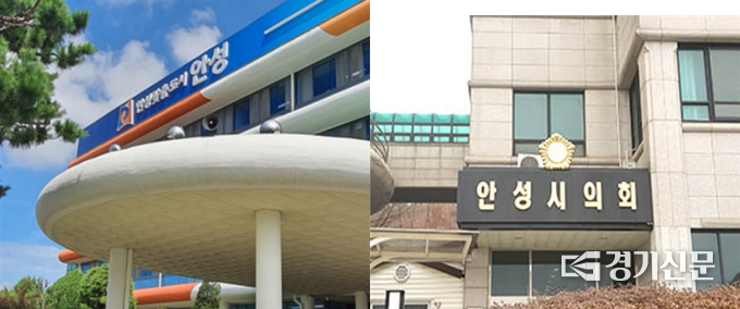 인사문제로 갈등을 빚고 있는 안성시와 안상시의회(사진 편집=정성우 기자)