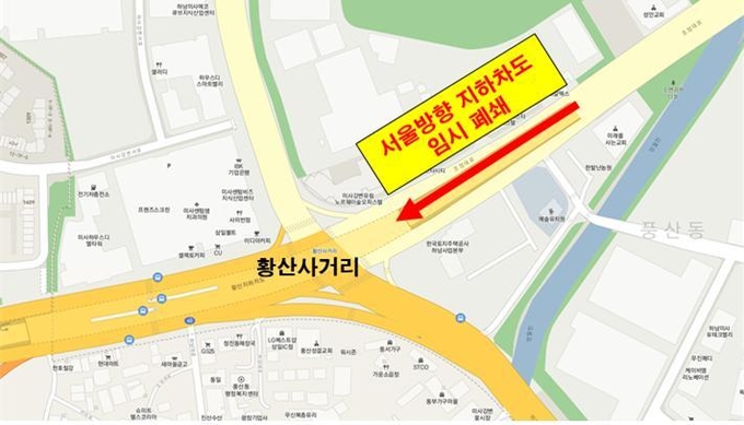 22일부터 임시 폐쇄되는 황산 지하차도 서울방면 차로.(사진=하남시 제공)