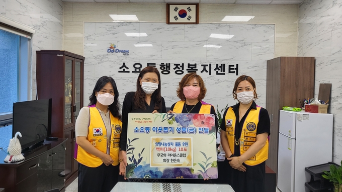 무궁화 라이온스클럽 한은숙 회장이 관내 저소득 가구를 돕기 위한 10kg 백미 10포를 기탁했다.(사진=동두천시 제공)