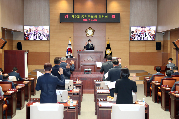지난 7월 4일 제9대 옹진군의회 개원식 모습. ( 사진 = 옹진군의회 제공 )