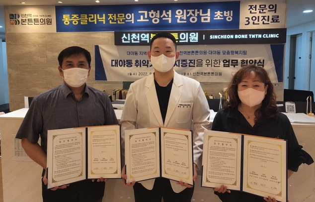 시흥시 대야동 지역사회보장협의체와 신천역본튼튼병원, 대야동 맞춤형복지팀은 지난 2일 대야동 취약가구의 의료복지를 증진하는 업무협약을 맺었다.(사진=시흥시 제공)