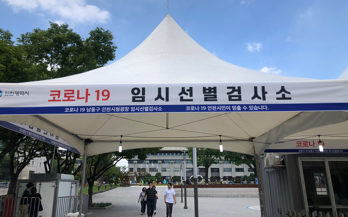 인천시청 앞 설치돼 있는 임시선별검사소 모습. ( 사진 = 박소영 기자 )