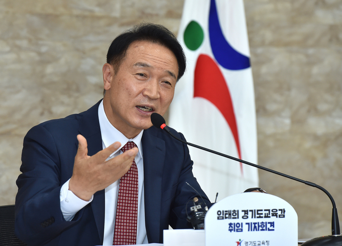  임태희 경기도교육감. (사진=경기도교육청 제공)
