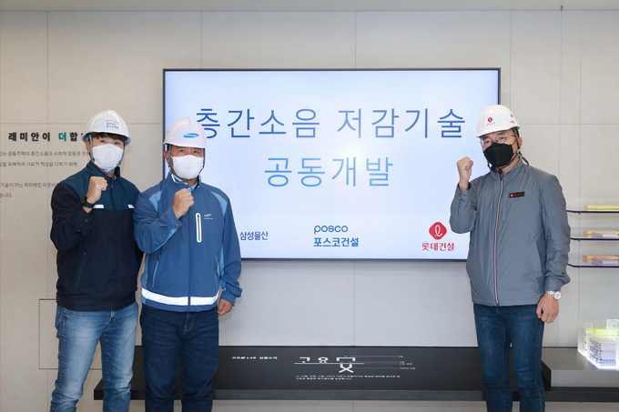 3사 연구원들이 층간소음 저감기술 공동개발을 위한 다짐을 하고 있다