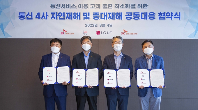 SK텔레콤, SK브로드밴드, KT, LG유플러스 등 통신4사는 자연재해와 중대재해로 인한 통신서비스 장애 복구, 예방에 공동으로 대응하는 업무협약을 체결했다고 4일 밝혔다. (왼쪽부터) 강종렬 SK텔레콤 ICT Infra담당 사장, 서창석 KT 네트워크부문장 부사장, 권준혁 LG유플러스 네트워크부문장 전무, 최승원 SK브로드밴드 ICT Infra담당 겸 CSPO(안전보건총괄)가 기념촬영을 하고 있는 모습. (사진=SK텔레콤 제공)