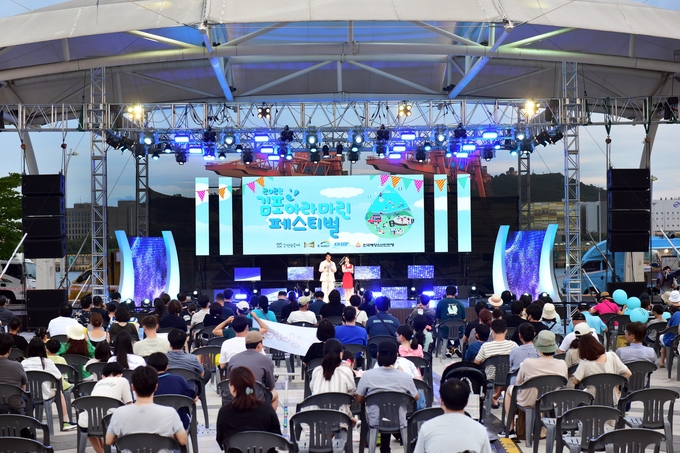 성황리에 막을 내린 아라마린페스티벌을 찾은 많은 시민들이 공연을 관람하고 있다. (사진=김포시 제공 )