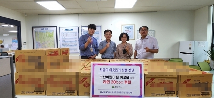 동두천시 보산어린이집이 어려운 이웃을 위해 써달라며 라면 20박스를 보산동 행정복지센터에 전달했다.(사진=동두천시 제공)