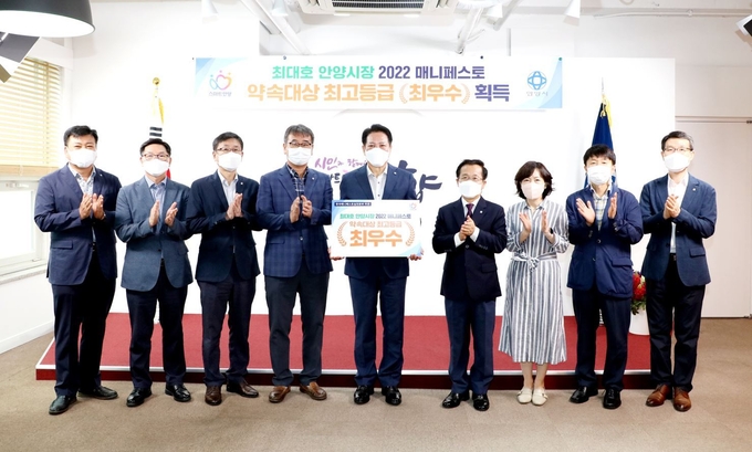 최대호 안양시장(가운데)이 간부공무원들과 함께 매니페스토 약속대상 최우수 기초자치단체장 선정을 축하하고 있다.(사진=안양시 제공)