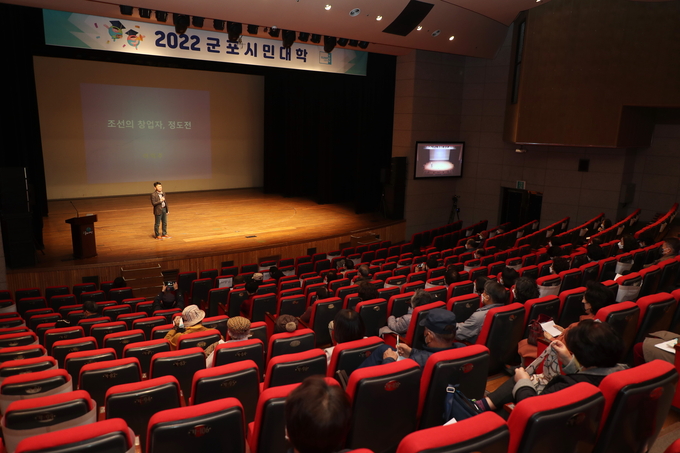 군포시민대학 특강 모습.(사진=군포시 제공)