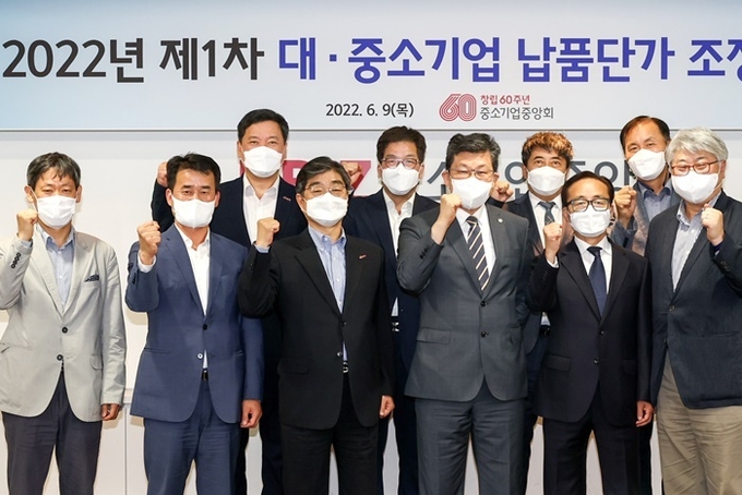 지난 6월 9일 열린 '2022년 제1차 대·중소기업 납품단가 조정회의 후 기념촬영을 하고 있다. ( 사진 = 경인주물공단사업협동조합 제공 )