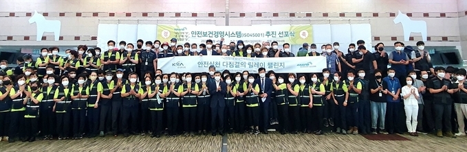 한국마사회시설관리(주) 윤각현 대표이사를 포함한 임직원 300여명은 지난 4일 국제표준 안전보건경영시스템(ISO45001) 구축 기념 선포식을 개최하고 안전한 근무환경을 위해 노사가 함께 노력하기로 다짐했다.(사진=한국마사회시설관리 제공)